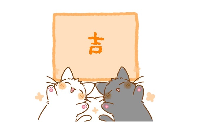 おみくじ、吉